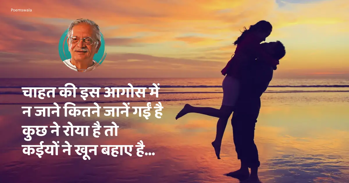 Hindi kavita on love