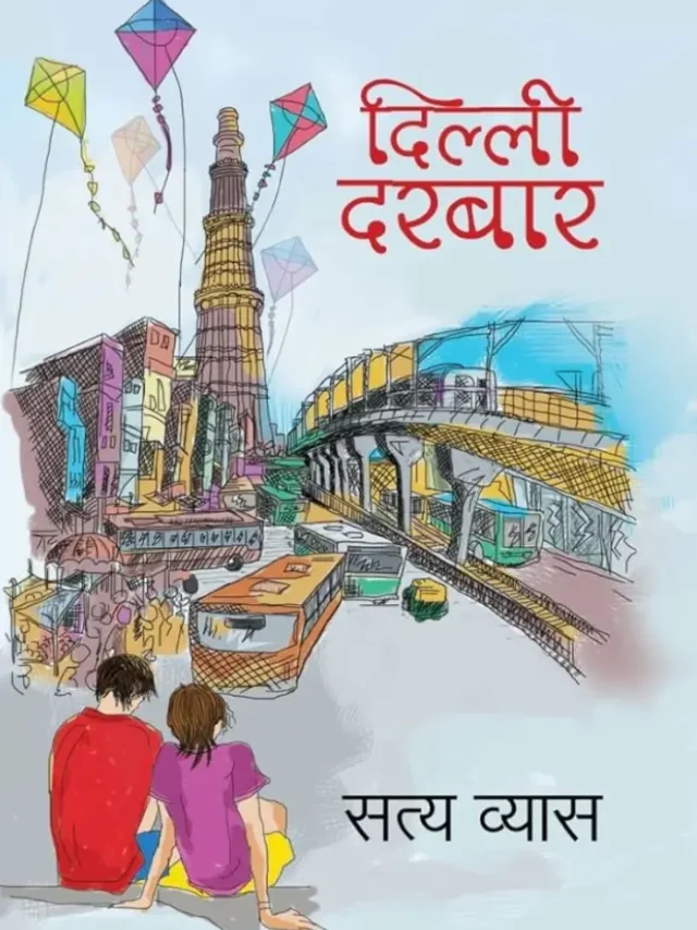 Best love Story Novel in hindi