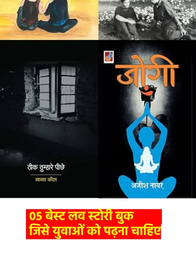 best love story hindi books