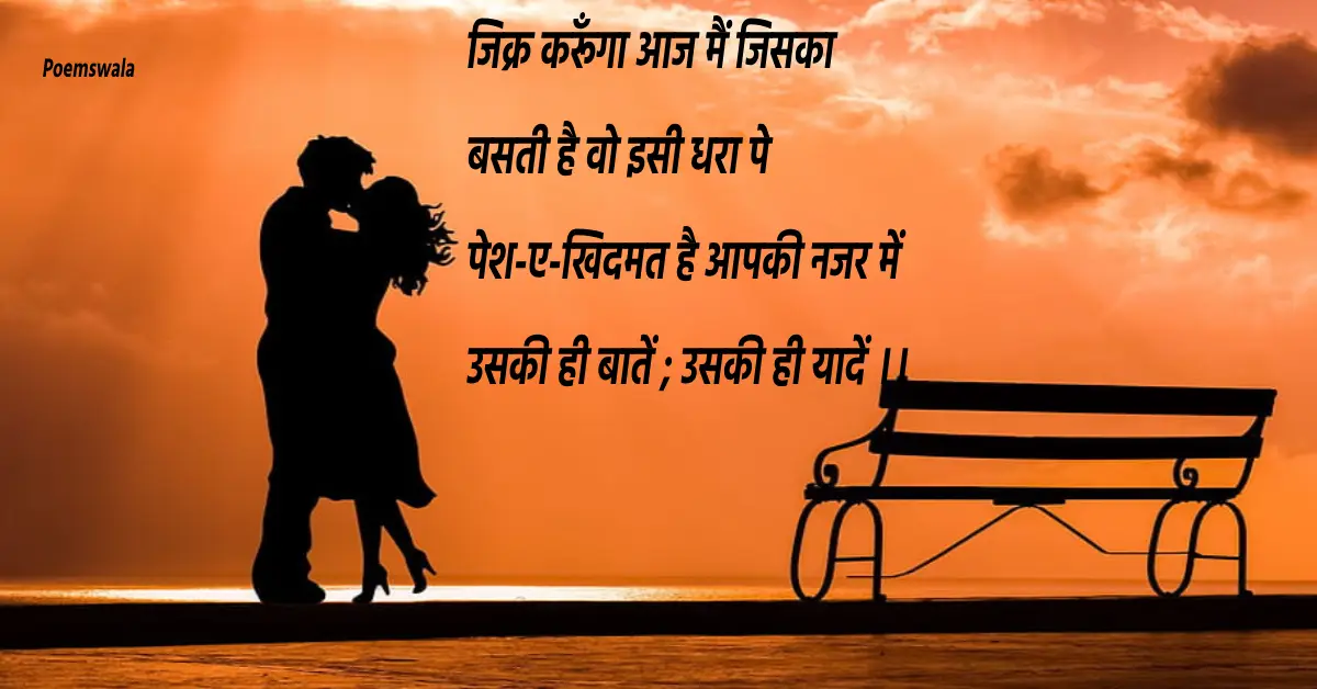 Romantic Lines for GF