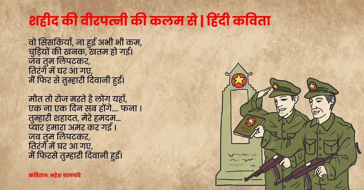 From the pen of the brave wife of a martyr