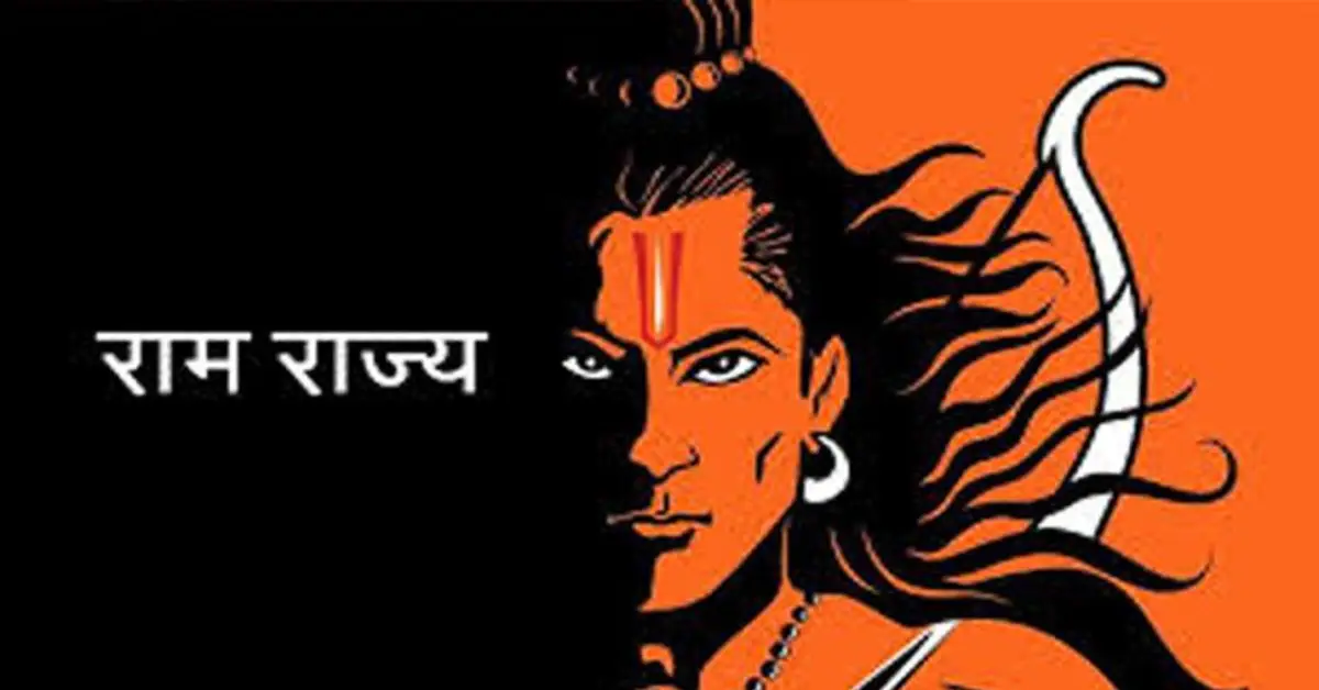 Hindi Kavita on Ram Rajya