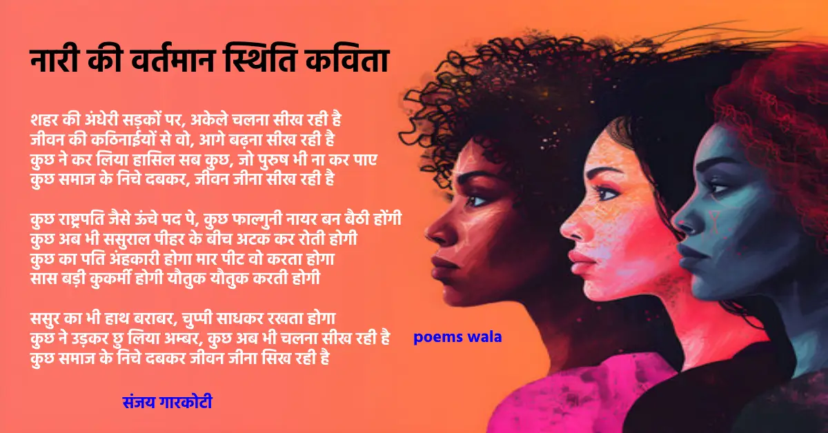 Short poems about a strong woman