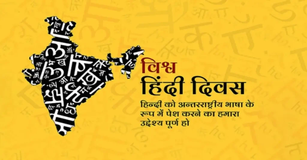 World Hindi Day 2025 Theme