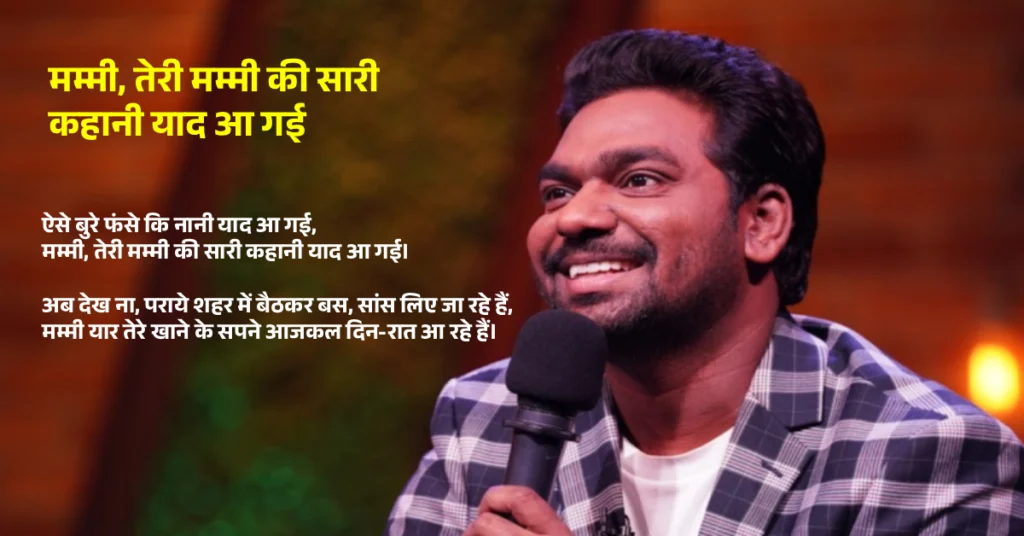 Zakir Khan की सभी कविताएं | Zakir khan poetry collections