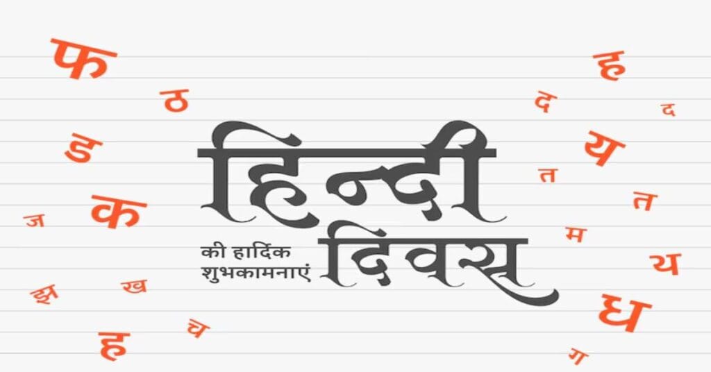 World Hindi Day 2026: हिंदी के गौरव, पहचान और प्रेरणा के फेमस कोट्स पढ़ें