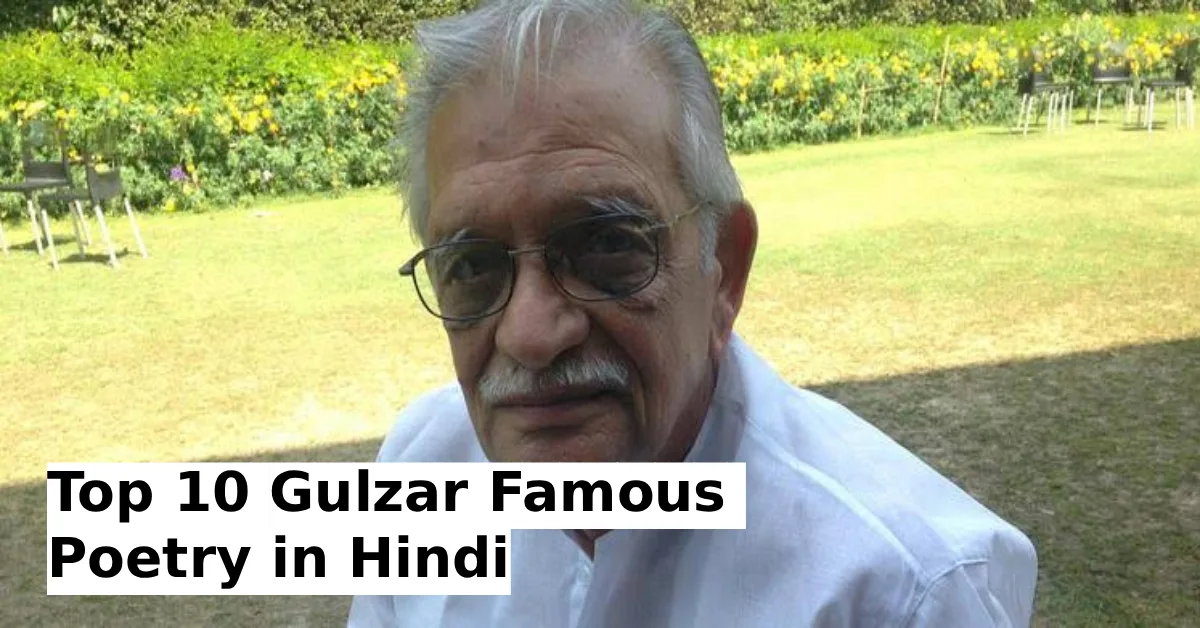 Famous Poetry of Gulzar in Hindi